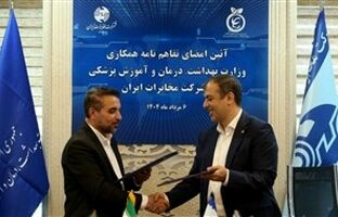  تفاهم‌نامه همکاری میان وزارت بهداشت و شرکت مخابرات ایران امضا شد