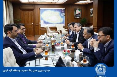 بانک تجارت همچنان حامی جوانان ایران با اعطای بیش از 76 هزار فقره وام ازدواج
