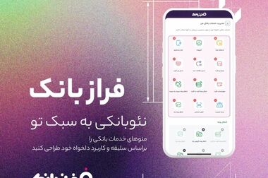 آمادگی بانک ایران زمین برای معرفی حساب وکالتی جهت خرید خودروهای داخلی