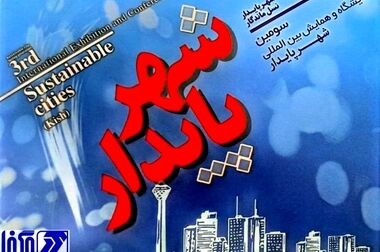 روابط عمومی مگفا روابط عمومی برتر ایدرو شد