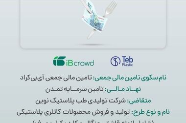 آی‌بی‌شاپ اعتبار آنلاین تا ۵۰۰ میلیون ریال برای سرمایه‌گذاران ارائه کرد/ اعتبار آنلاین آی‌بی‌شاپ برای سرمایه‌گذاران گنجینه زرین شهر و اندوخته  توسعه صادرات