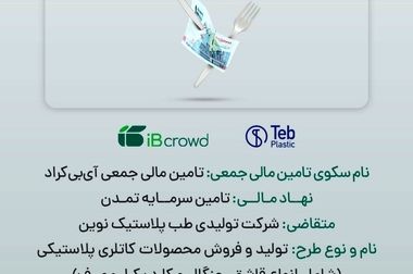 صندوق طلای «تابش» از مرز ۱۰ همت عبور کرد