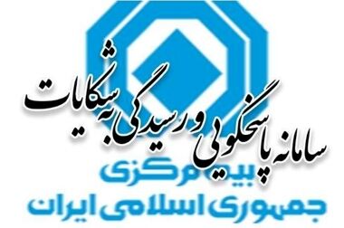 گزارش تحلیلی آمار عملکرد یازده ماهه بازار بیمه کشور