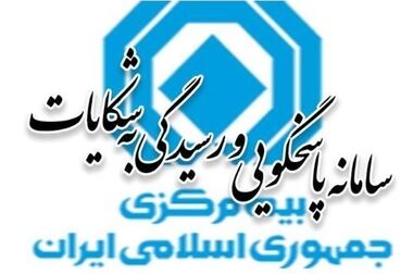 تحولات چشمگیری در حوزه نوآوری‌های صنعت بیمه در راه است