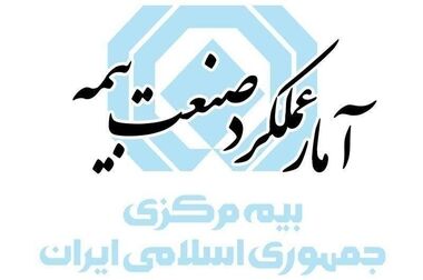 باید از ظرفیت مشورتی پیشکسوتان صنعت بیمه استفاده کرد