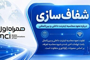 اعتماد؛ سرمایه‌ای که ماندگار شد
