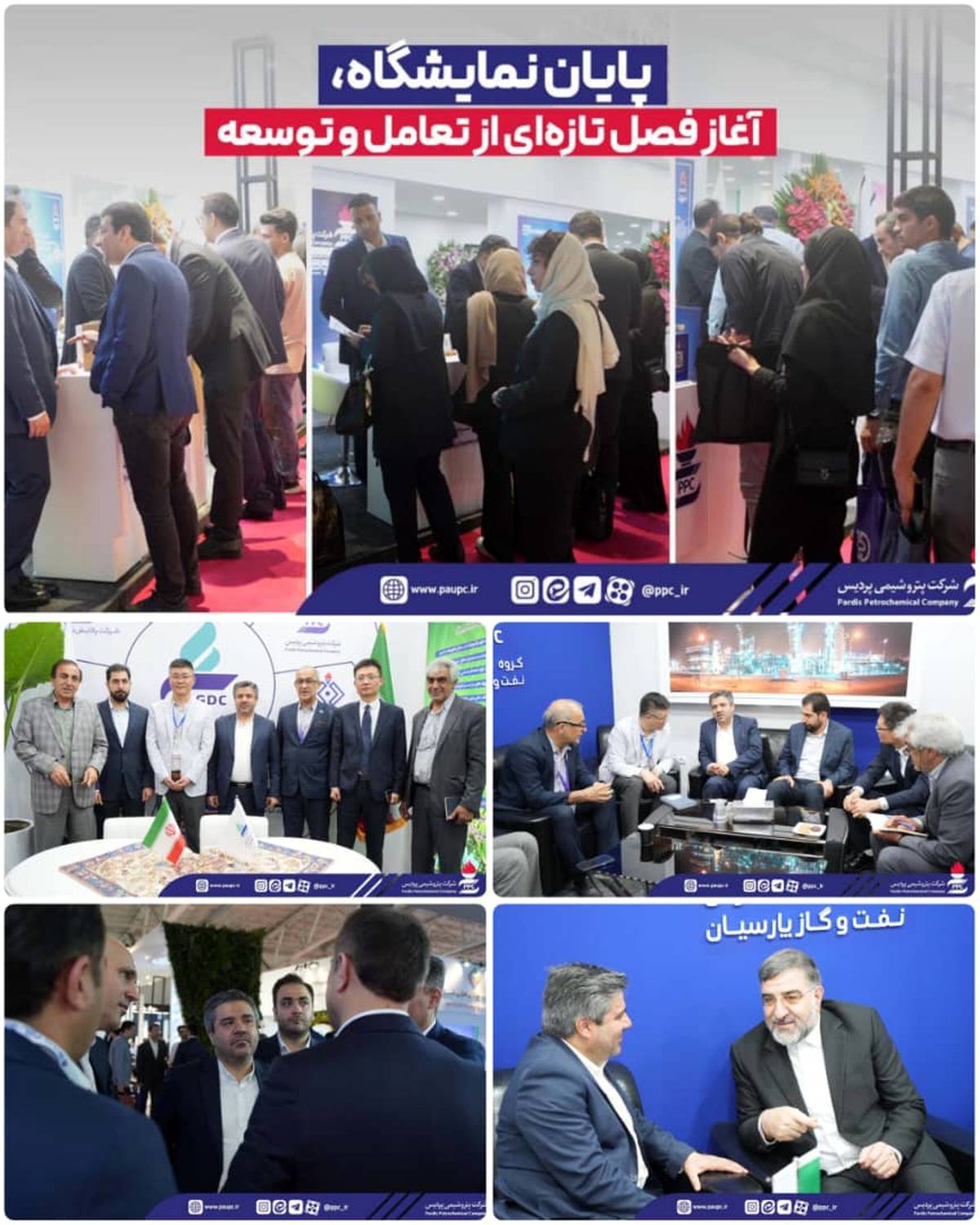 پایان نمایشگاه، آغاز فصل تازه‌ای از تعامل و توسعه