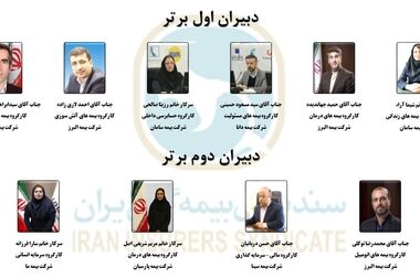 بازدید دبیرکل سندیکای بیمه گران ایران از بیمه آسماری