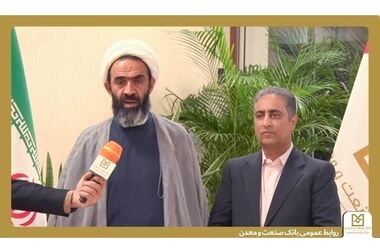 مدیریت بهینه نقدینگی بانک صنعت و معدن در مسیر پشتیبانی از تولید