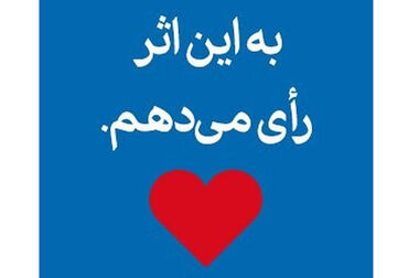 کرمانی از عملکرد مرتضوی در خصوص برگزاری ۱۷۳ شب اجتماع مردمی در چهارراه نبرد تقدیر کرد