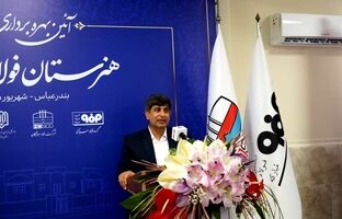 هرمزگان آماده ظرفیت‌سازی بزرگ برای صنایع دریا محور شود/ تربیت نیروی متخصص، گامی راهبردی برای آینده فولاد هرمزگان