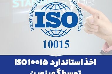  بازدید وزیر صمت از شرکت  گهرزمین