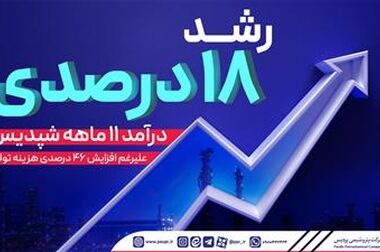 تقدیر از ایثارگران پتروشیمی پردیس/ از سنگر دفاع تا سنگر تولید