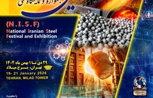 تغییر 6 روزه تاریخ برگزاری هفتمین جشنواره و نمایشگاه ملی فولاد ایران