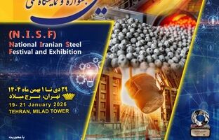 تغییر 6 روزه تاریخ برگزاری هفتمین جشنواره و نمایشگاه ملی فولاد ایران