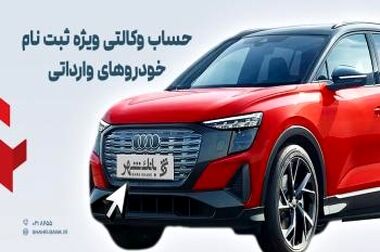 یکی از ساختمان‌های بانک سپه هدف حمله موشکی رژیم صهیونی آمریکایی قرار گرفت