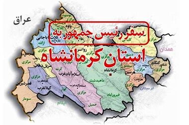 رییس‌جمهور طرح تولید بایو اتانول را افتتاح کرد