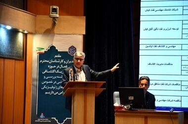 ایران به‌ یک کارگاه بزرگ نفتی تبدیل می‌شود