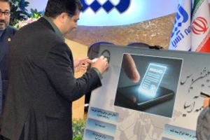 آسیا با «یاس» پیش بسوی ارائه یکپارچه خدمات