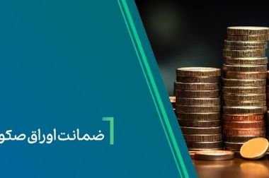 تمدید اعتبار کارتهای بانک کارآفرین تا ۳ماه