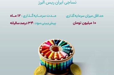 بازدهی 19درصدی صندوق طلای تابان تمدن در مهر ماه 1403