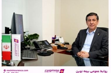 انتصاب سرپرست جدید مدیریت امور حقوقی و قراردادهای بیمه نوین