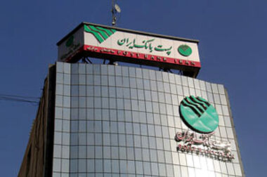 پست بانک ایران فرایندهای عملیاتی و اجرایی انتقال اوراق گام به بازار سرمایه را ابلاغ کرد