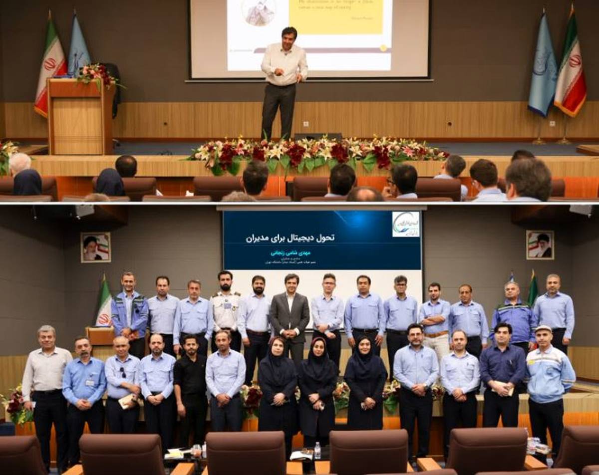 برگزاری سمینار «تحول دیجیتال» در پتروشیمی شهید تندگویان