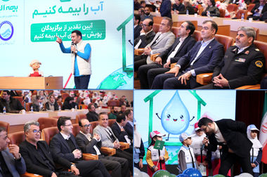 گامی در راستای ترویج فرهنگ بیمه؛ زنگ بیمه در ایلام نواخته شد