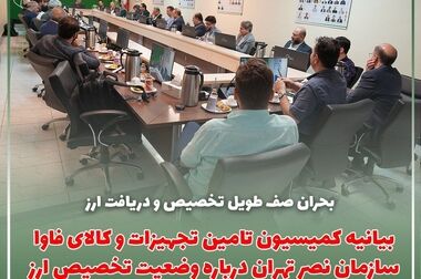 سازمان نصر، تنها نماینده بخش خصوصی در شورای ملی راهبری هوش مصنوعی