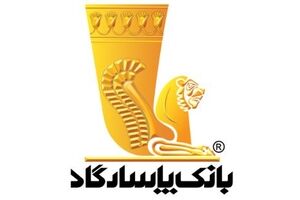 آغاز انتشار «گواهی سپرده مدت دار، ویژه سرمایه‌گذاری (عام)» در بانک پاسارگاد