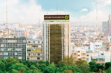 خدمت‌رسانی بی‌وقفه شعب بانک قرض‌الحسنه مهر ایران در ایام جنگ تحمیلی