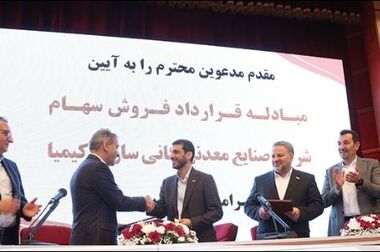 شرکت تأمین خدمات سیستم‌های کاربردی کاسپین موفق به دریافت گواهینامه ISMS شد