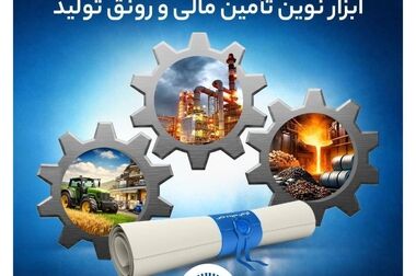 درآمد تسهیلات بانک تجارت از سود سپرده ها پیشی گرفت