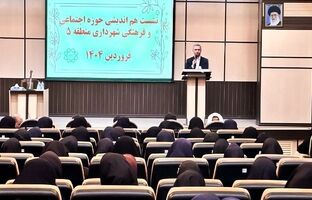 هم‌افزایی گروه‌های مردمی در پیشبرد برنامه‌های اجتماعی ضروری است