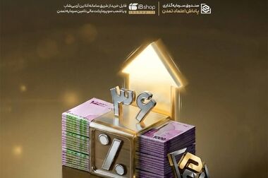«تمدن» پیشگام تامین مالی ۳/۵ همتی پروژه قطار شهری اصفهان شد