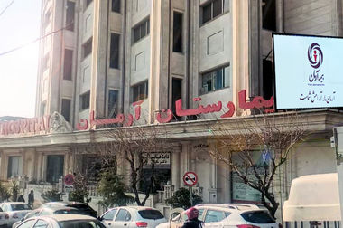 بیمه آرمان آغازگر تحول در صنعت بیمه