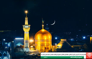 نخستین دوره سفر آموزشی، زیارتی، فرهنگی و خانوادگی همکاران صندوق قرض‌الحسنه شاهد برگزار شد