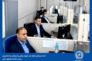 سرمایه‌گذاری استراتژیک بانک تجارت در حوزه انرژی‌های تجدیدپذیر