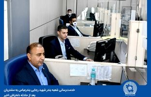 بانک تجارت در میدان خدمت‌رسانی به مراجعان اسکله شهید رجایی
