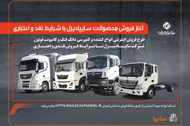 رویدادی متفاوت در صنعت خودرو 