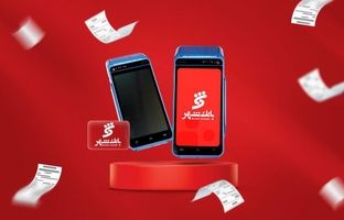 برگزاری جشنواره بزرگ پذیرندگان بانک شهر