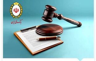برگزاری مزایده سراسری املاک و اموال تملیکی و مازاد بانک ملی ایران در اردیبهشت ۱۴۰۴