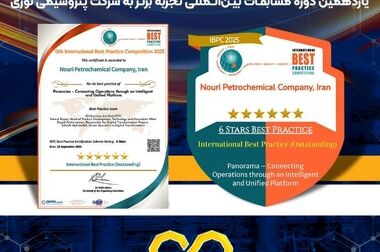 درخشش بزرگ ترین آروماتیک ایران در دوازدهمین دوره جایزه تعالی/ دو تندیس بلورین، دستاورد پتروشیمی نوری از جایزه تعالی صنعت پتروشیمی