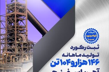 طراحی و تولید گرید SAE 4130 سرد نوردیده در فولاد مبارکه