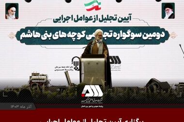 طرح « راویان پیشرفت » جهت آگاهی از پیشرفتها ، توانمندی ها و دستاوردهای علمی و صنعتی جمهوری اسلامی ایران

