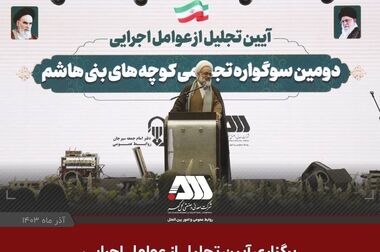 طرح « راویان پیشرفت » جهت آگاهی از پیشرفتها ، توانمندی ها و دستاوردهای علمی و صنعتی جمهوری اسلامی ایران

