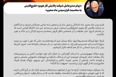 آغاز رسمی پیاده‌سازی سیستم PSM در شرکت پالایش گاز هویزه خلیج‌فارس