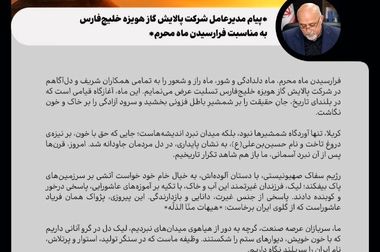 فاز دوم پالایش گاز هویزه خلیج‌فارس در مسیر بهره‌برداری/ چشم‌انداز سودآوری تا سال ۱۴۰۷