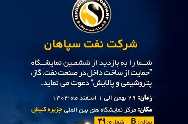 بازدید پرثمر مدیرعامل نفت سپاهان از دانشگاه صنعتی اصفهان؛ از توافقنامه توسعه ادیتیوها تا بورسیه دانشجویان برتر